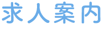 岐阜県下呂市の下呂動物病院